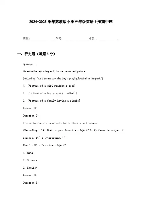 2024-2025学年苏教版小学五年级英语上册期中题及答案