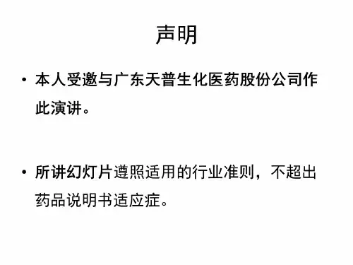 延大附院脓毒症休克病例分享