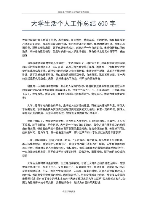 2019年最新大学生民主评议党员个人总结5篇工作总结文档【五篇】