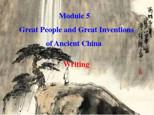全国初中英语优质课一等奖精品课件-- Module 5 Great People
