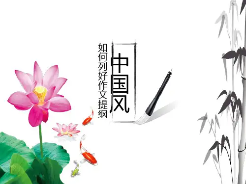 如何列作文提纲