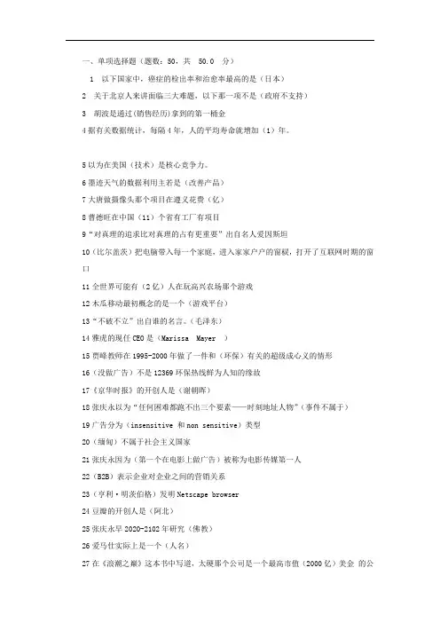 创业创新领导力答案2016