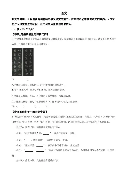 2023年山西省中考语文真题(原卷版)