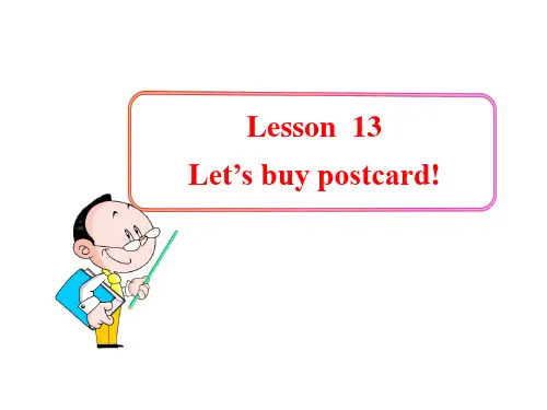 五年级下册英语课件-Lesson 13《Let’s Buy Postcards》｜冀教版三起 共9张PPT