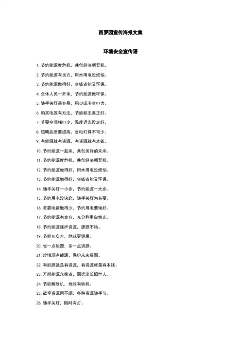 宣传海报文案
