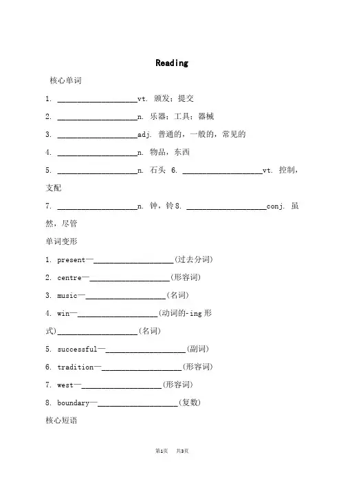 译林牛津版九年级上册英语Unit 5 背记手册 Reading