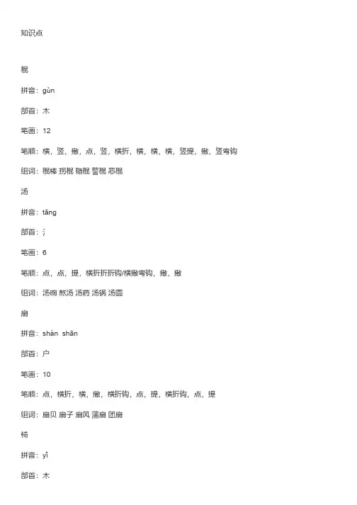 部编版一年级下册《语文园地六》