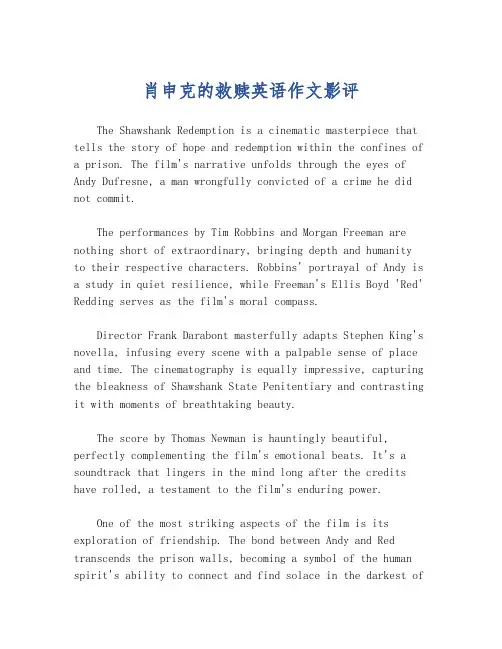 肖申克的救赎英语作文影评