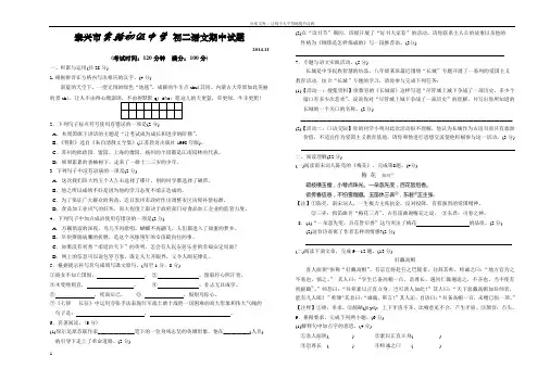 八年级第一学期语文期中考试试卷