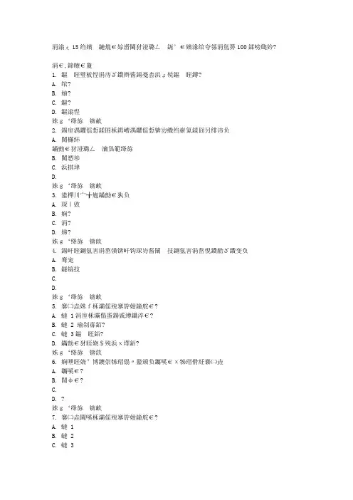 东大15秋学期《构造地质学Ⅱ》在线作业二100分答案