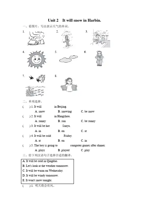 六年级下册英语一课一练-Module2 Unit2 ∣外研社(三起)(含答案)