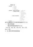 弹性元件挠性联轴器(梅花联轴器、弹性注销联轴器、弹性套水泵联轴器、轮胎联轴器)