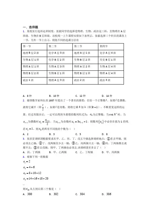 (易错题)高中数学选修1-2第三章《推理与证明》测试卷(有答案解析)(2)