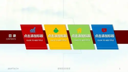 业绩冲刺销售计划模板.pptx