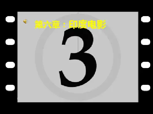 印度电影简述优秀PPT