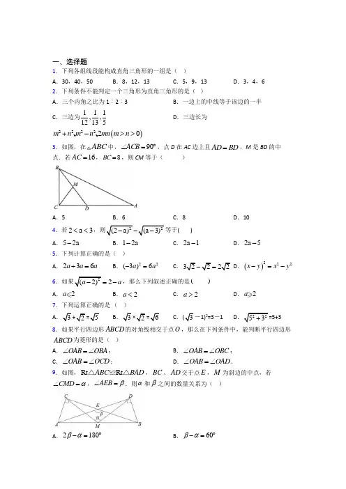【鲁教版】初二数学下期中模拟试题附答案