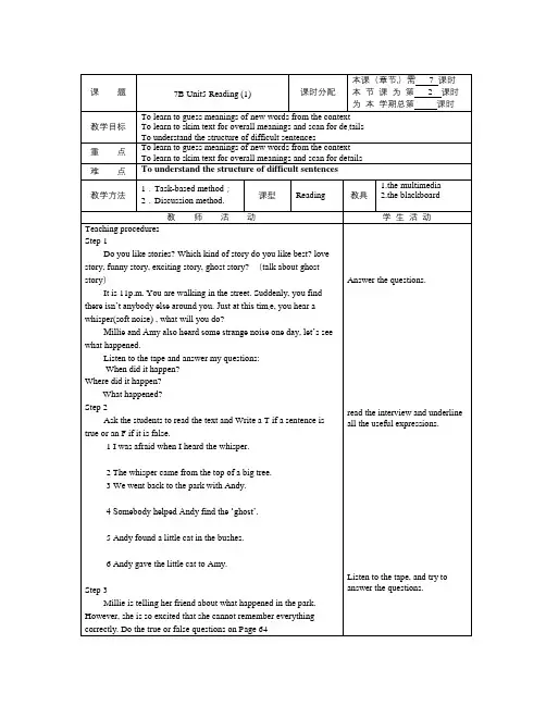 英语知识点春牛津译林版英语七下Unit 5《Amazing things》(Reading 1)word教案-总结