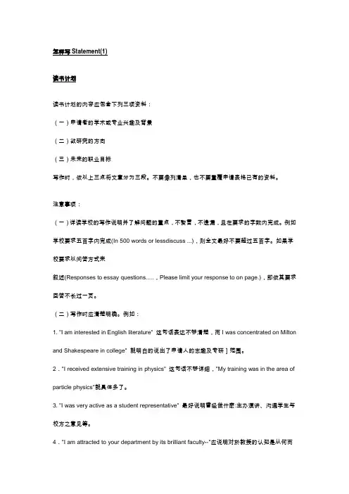 怎样写Statement