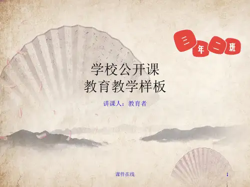 五年级品德和社会课件  3社会呼唤诚信课件(优质精选)