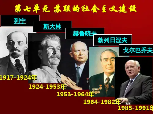 苏联
