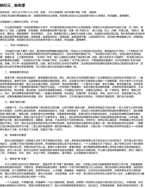 新纪元，新希望