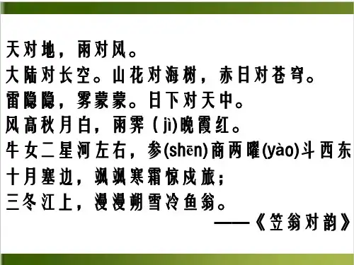 中考语文对联专题复习39张
