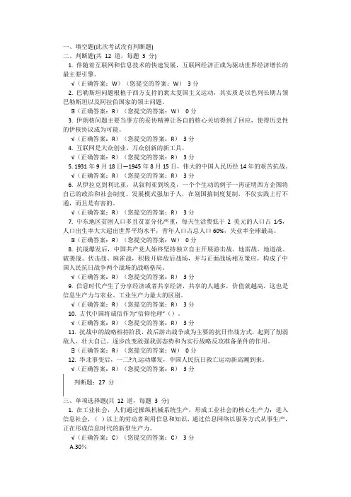 形式与政策