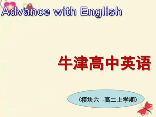 牛津译林版高中英语选修六Unit 2《What is happiness to you》(Task1)课件