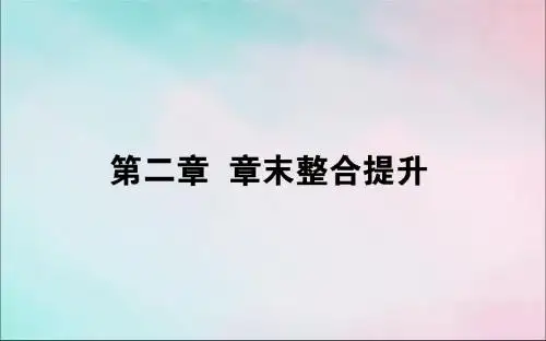 高中地理第二章地球上的大气课件新人教版必修1