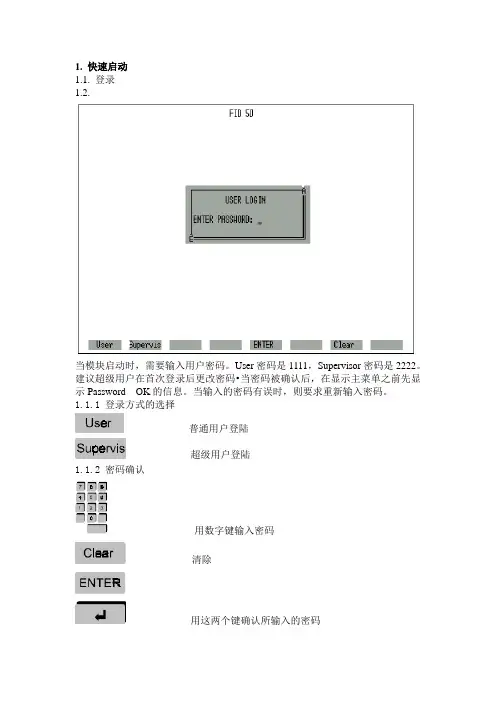 FID50使用说明
