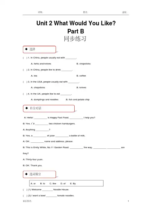 陕旅版六年级英语下册课后练习题unit2partb