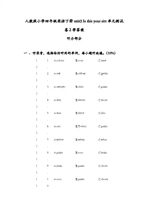 人教版小学四年级英语下册Unit3单元测试卷2带答案