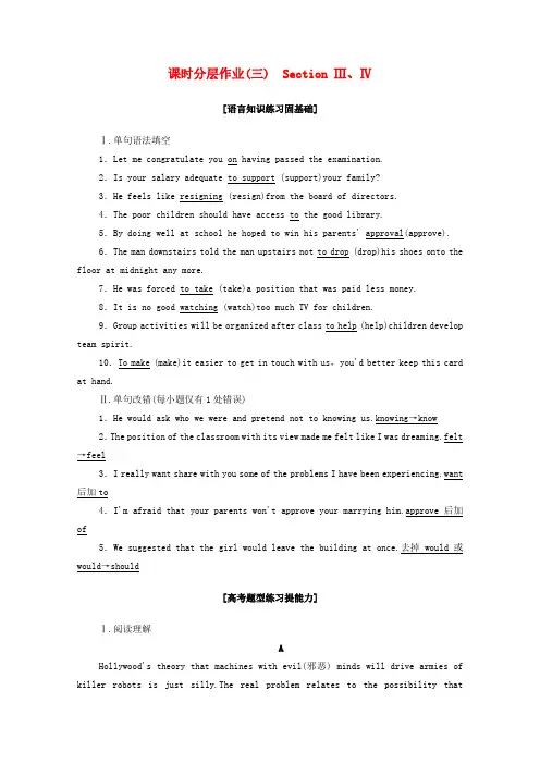 高中英语课时分层作业三Unit1Livingwell课时分层作业含解析新人教版选修7