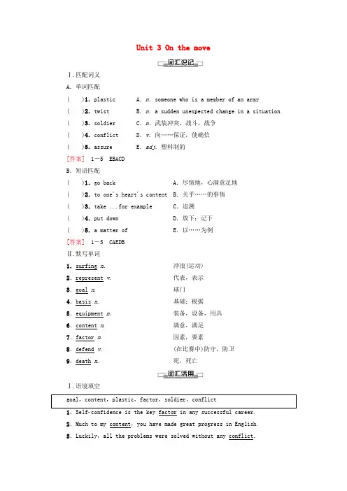 新教材高中英语Unit3Onthemove预习新知早知道1学案外研版