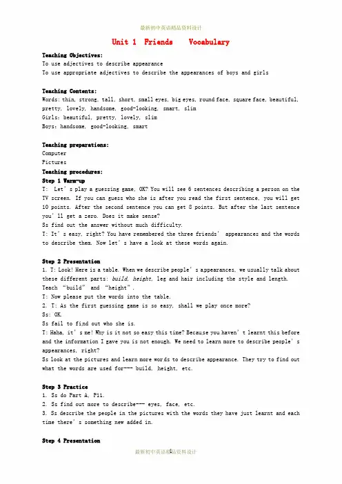 最新牛津译林初中八年级英语上册 Unit 1 Friends Vocabulary教案