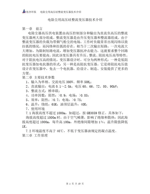 变压器介绍