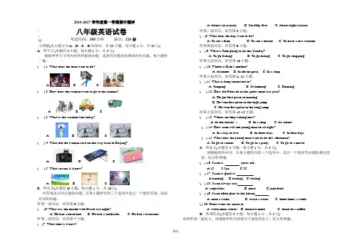 八年级上册英语期中试卷(含答案)