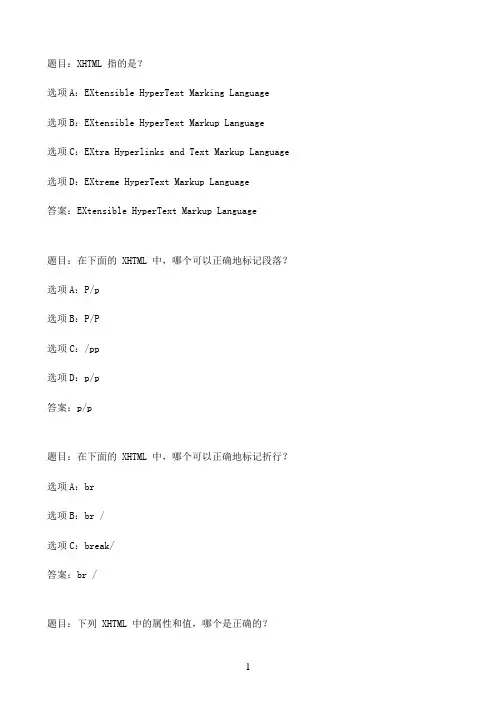 国开作业Dreamweaver网页设计30练习题（含答案）