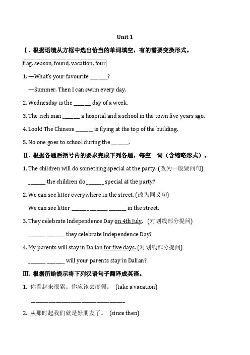 外研版九年级上英语 Module 2 unit1---3基础测试题含答案