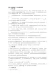 家装工装装饰施工工艺及制作标准