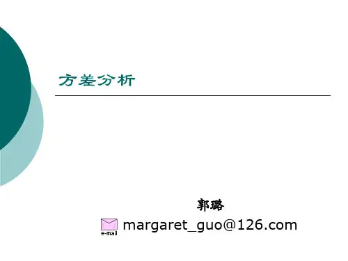 心理统计——方差分析