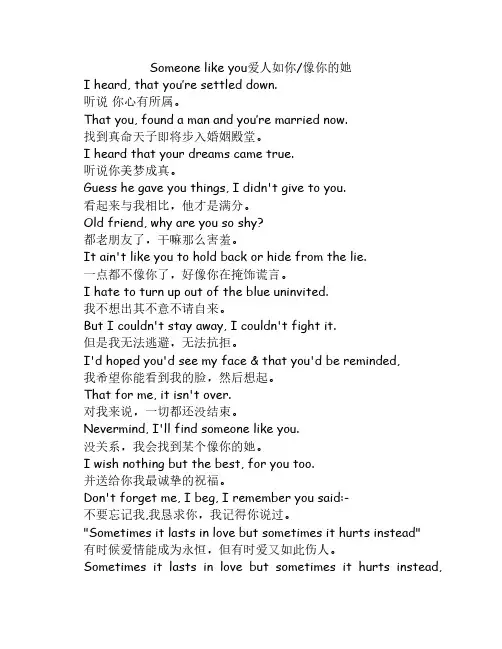 Someone like you中英文歌词(男版)