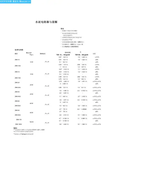 ZWK060J12201JLX000中文资料(VISHAY)中文数据手册「EasyDatasheet - 矽搜」