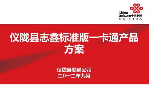 标准版一卡通产品