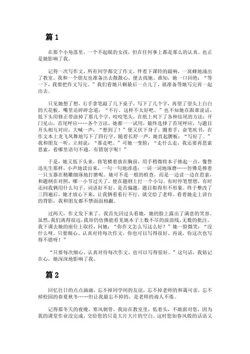 她___了我700字六年级作文
