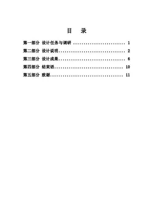 汽车技术服务与营销毕业设计-起亚K5车展营销方案