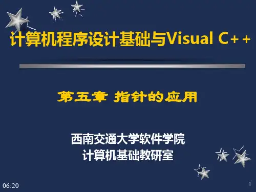 大学C++第5章指针的应用