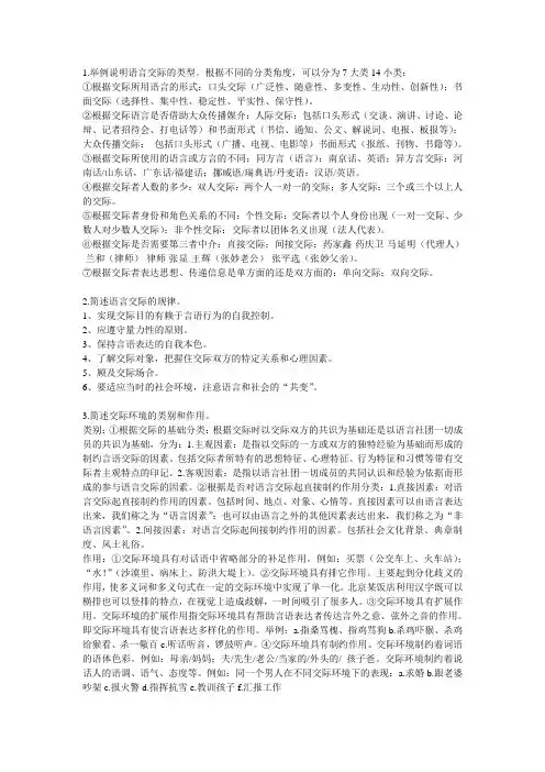 语言学逻辑