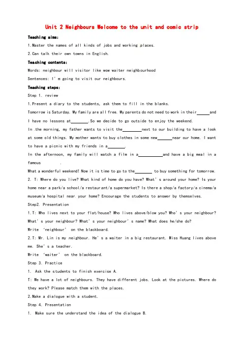 牛津译林版七年级英语下册Unit2NeighboursWelcometotheUnitandcomicstrip优质教案