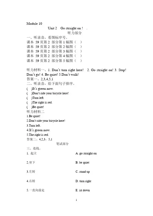 小学新标准英语三年级起点六年级上册第十单元Unit 2